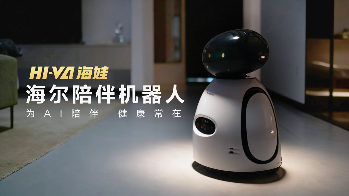 海尔×ng28南宫重磅联合！HI-VA海娃具身智能机器人，重新定义家庭智慧陪伴新范式！ 